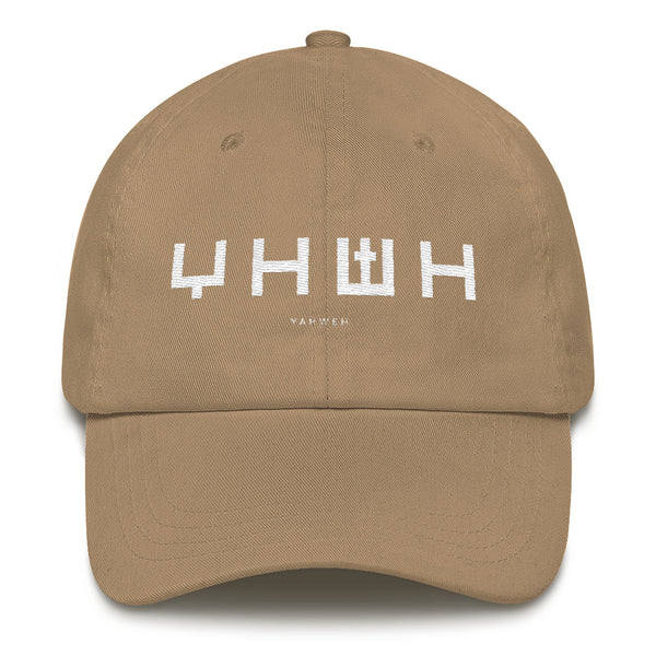 YHWH (Yahweh) Dad Hat